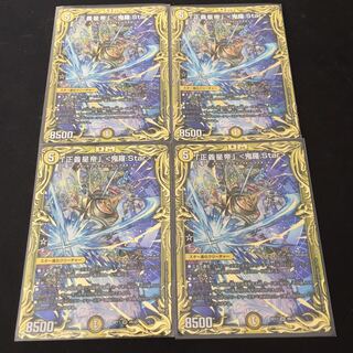 「正義星帝」 <鬼羅.Star>