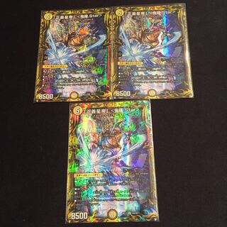 「正義星帝」 <鬼羅.Star>