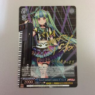 (Slight flaw) "Craziness II" Paleo SP signed