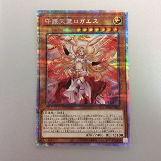 (Slight Scratches) Protecting Spirit Loagaeth Prismatic Secret Rare