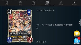 白霧の踊り子　モヤ=オルフィカ　２枚セット