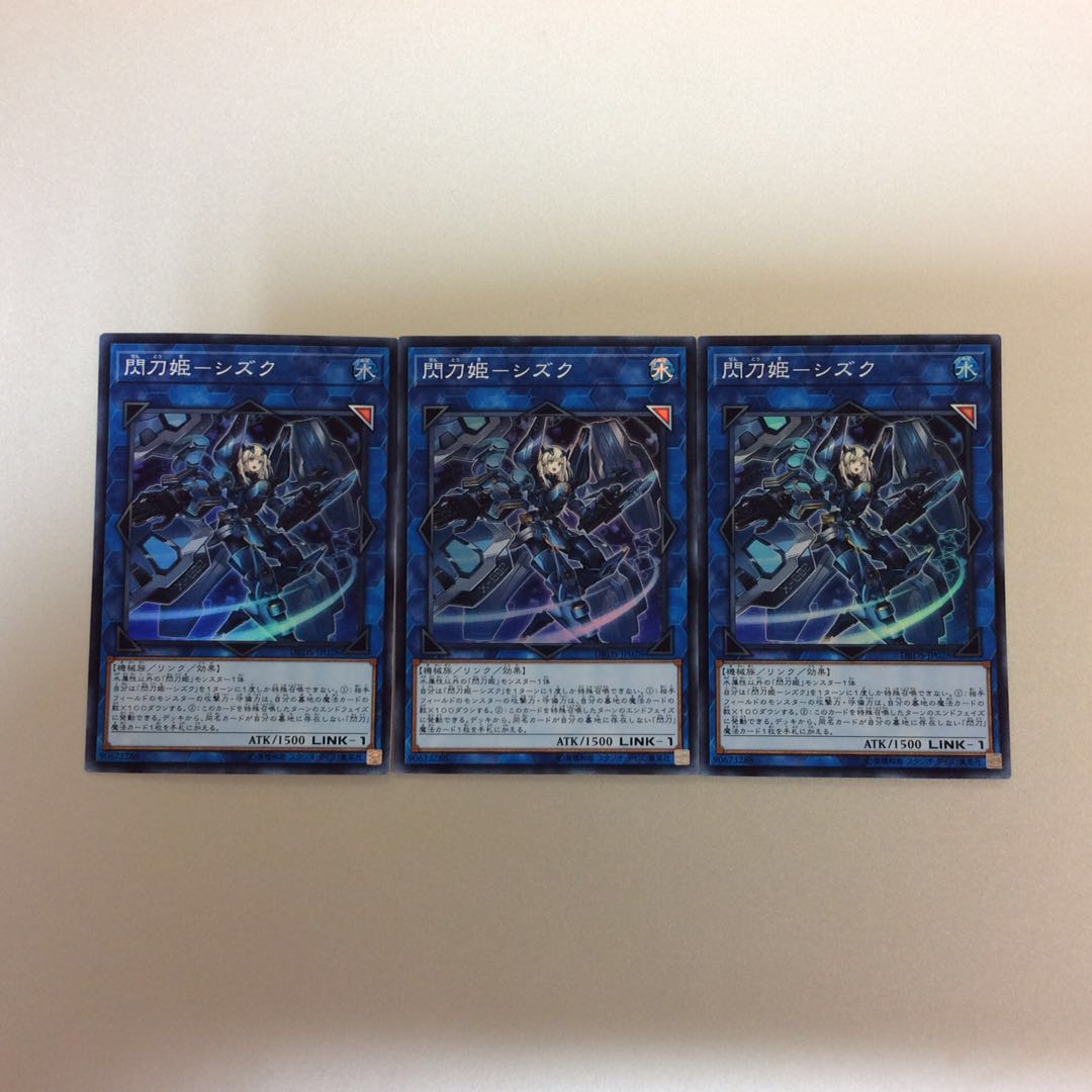 ゴトウ様専用(微キズ)閃刀姫ーシズク スーパーレア 3枚セット 以下セット