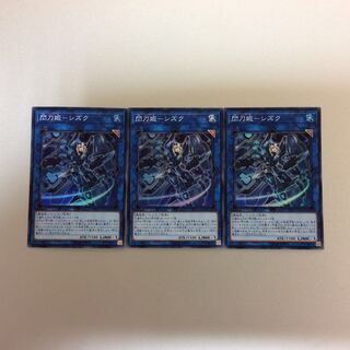 ゴトウ様専用（微キズ）閃刀姫ーシズク　スーパーレア　3枚セット　以下セット