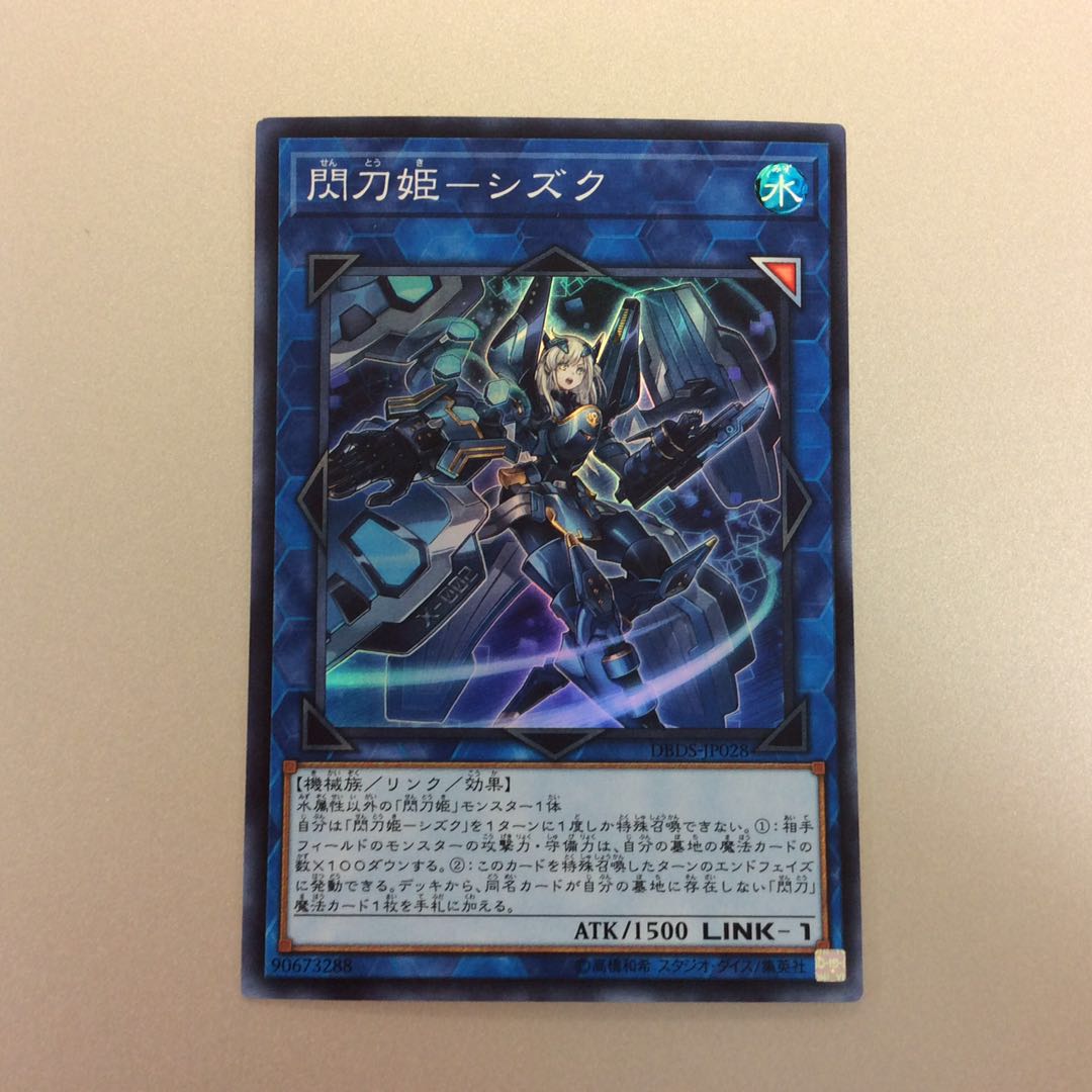 ゴトウ様専用(微キズ)閃刀姫ーシズク スーパーレア 3枚セット 以下セット