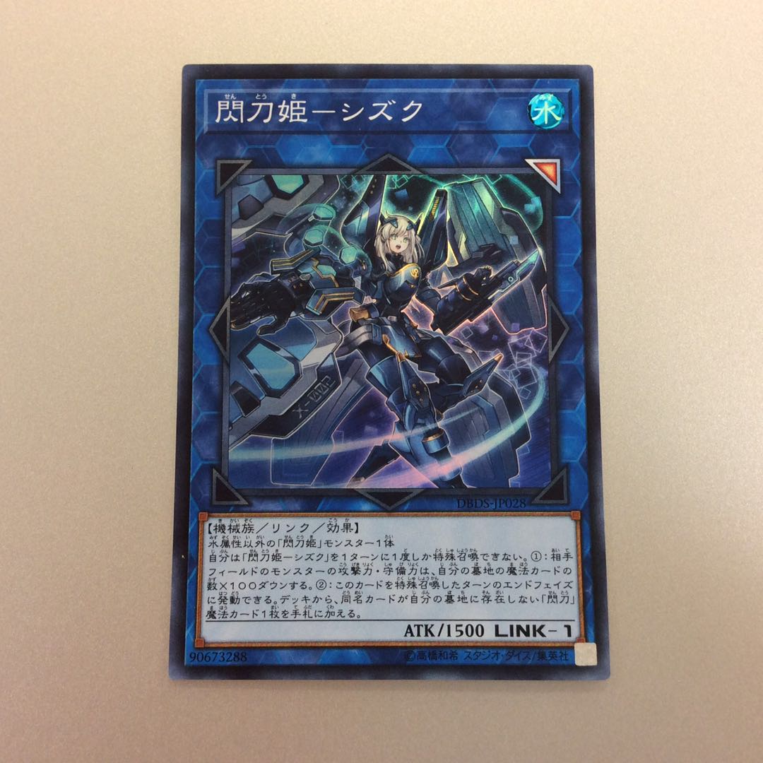 ゴトウ様専用(微キズ)閃刀姫ーシズク スーパーレア 3枚セット 以下セット