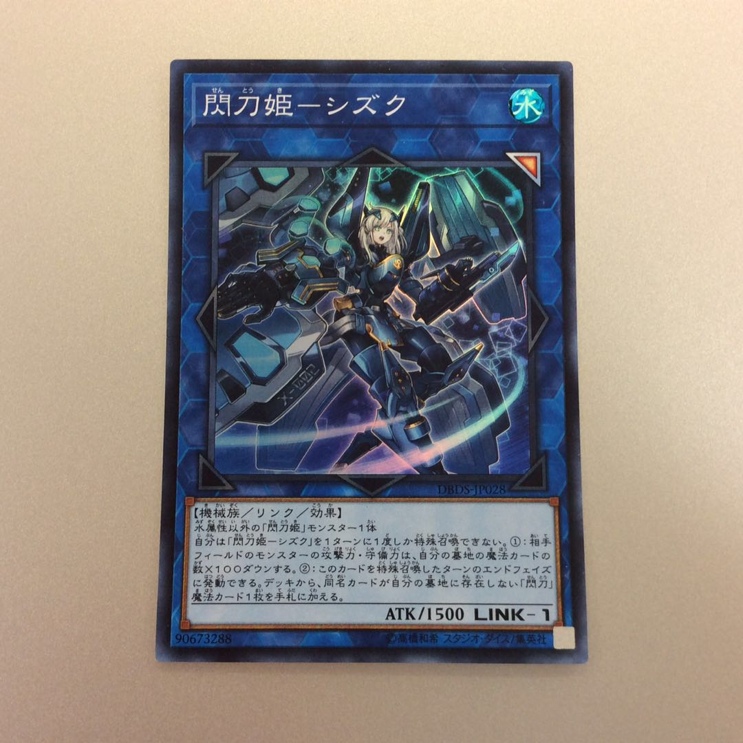 ゴトウ様専用(微キズ)閃刀姫ーシズク スーパーレア 3枚セット 以下セット