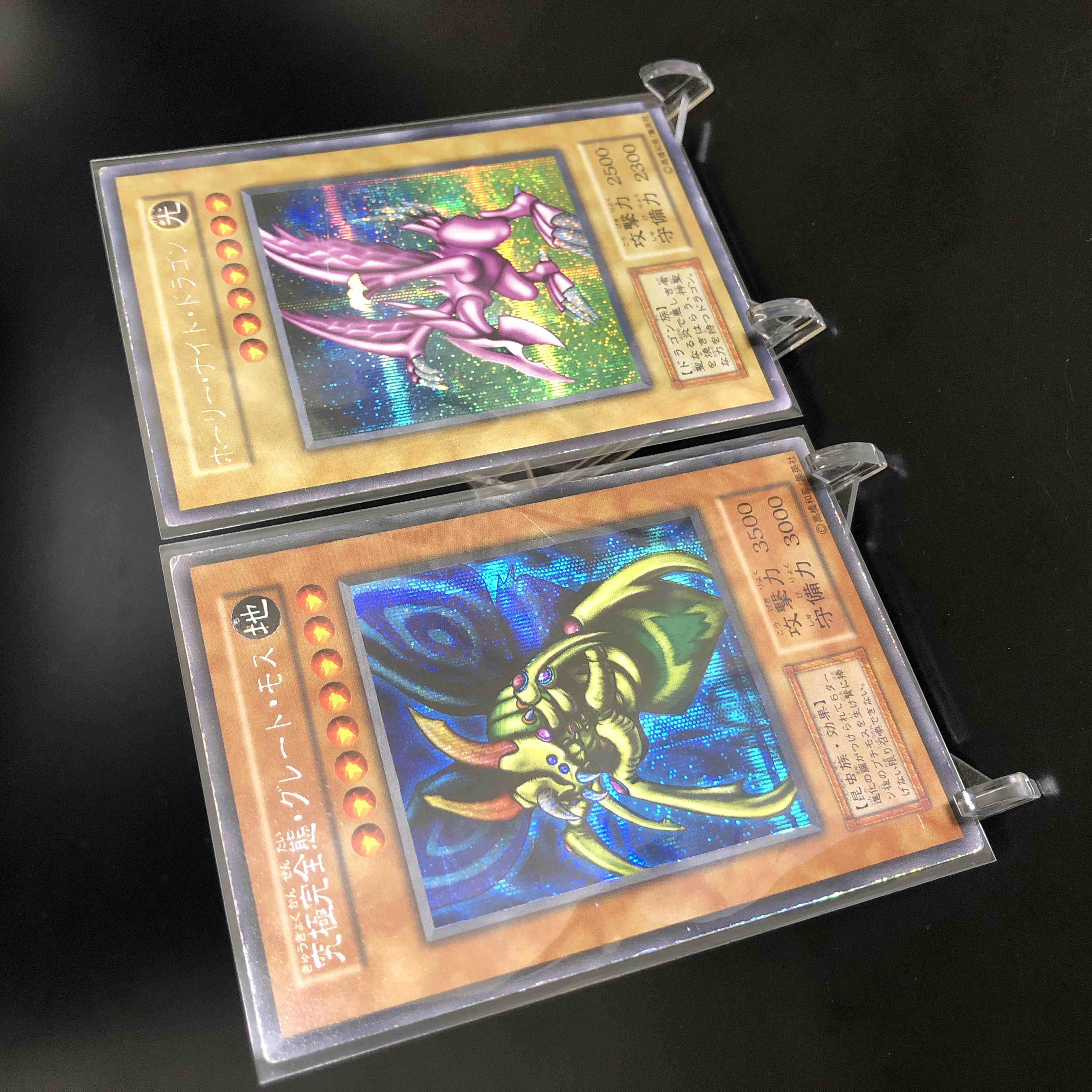 Perfectly Ultimate Great Moth Seiyaryu