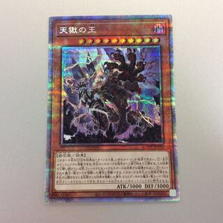 (Slight Scratches) Lord of the Heavenly Prison Prismatic Secret Rare
