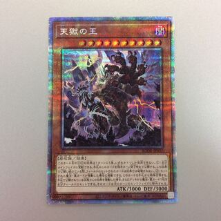 (For Play) Lord of the Heavenly Prison Prismatic Secret Rare