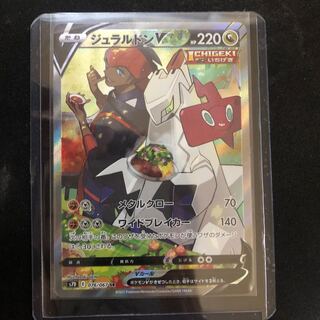 ジュラルドンV  SA