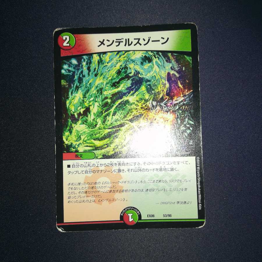 メンデルスゾーン