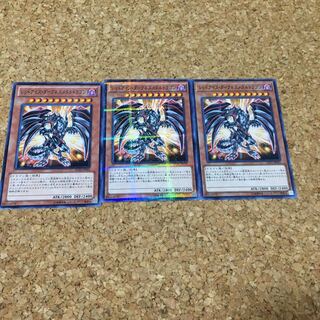 レッドアイズ・ダークネスメタルドラゴン