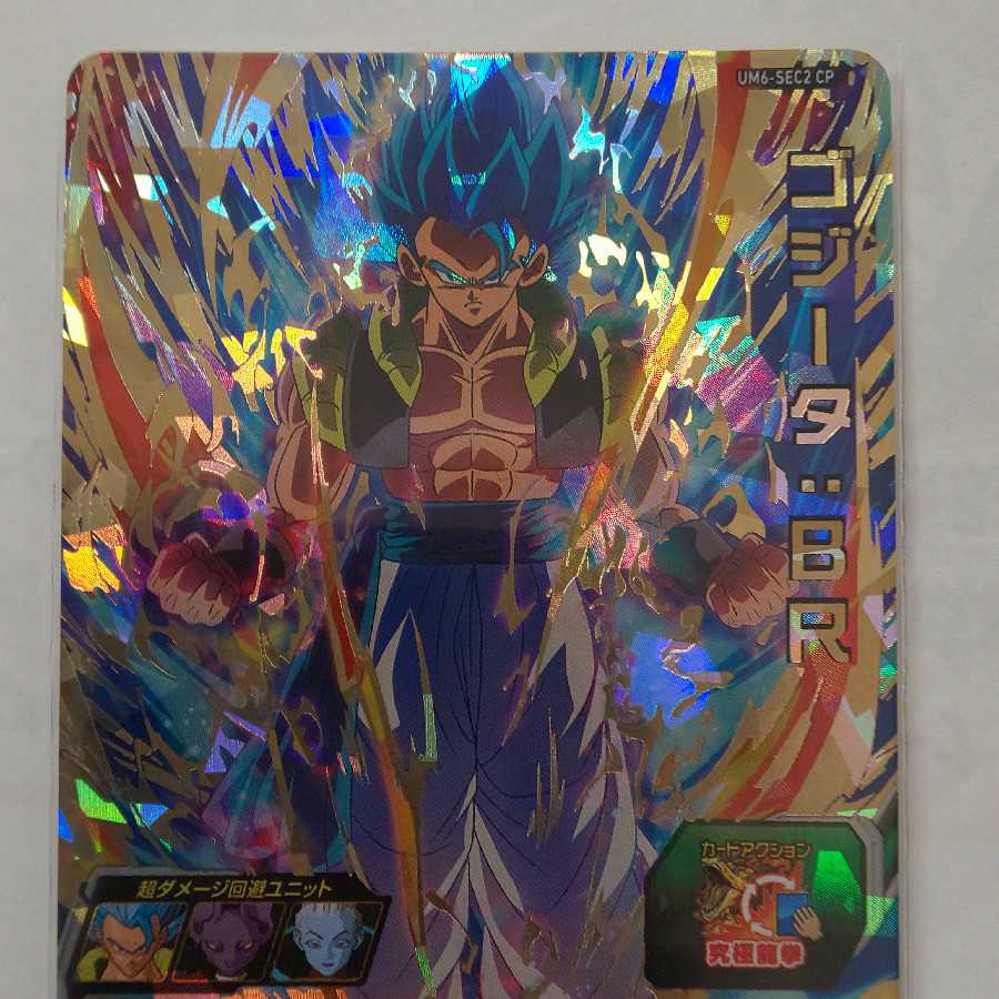 ドラゴンボールヒーローズ UM6-SEC2CPｺﾞｼﾞｰﾀBR20時まで値引  1枚