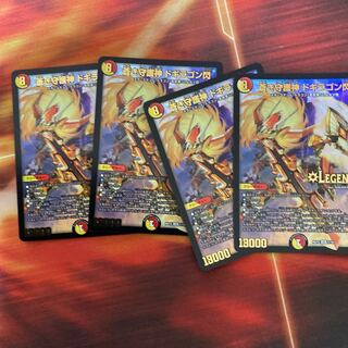 蒼き守護神 ドギラゴン閃