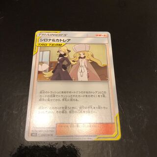 シロナ&カトレア