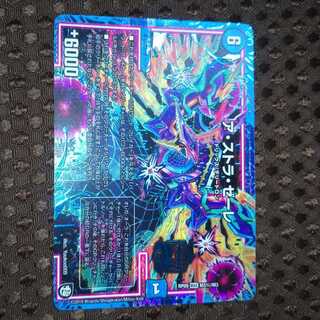 アストラゼーレ