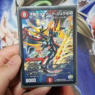 不敗のダイハード・リュウセイ