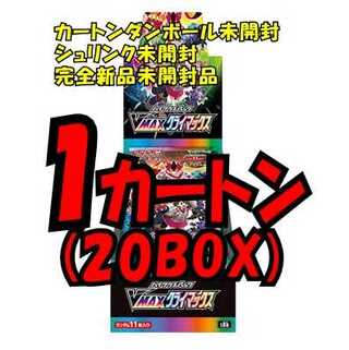 ポケモンカードゲーム ハイクラスパック VMAXクライマックス