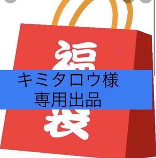 キミタロウ様専用出品 マリィ50口 リザードン10口