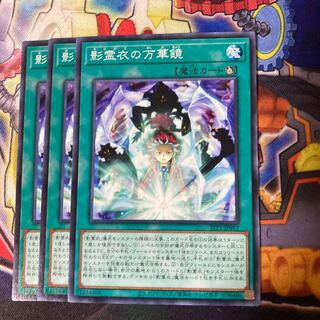 影霊衣の儀式セット