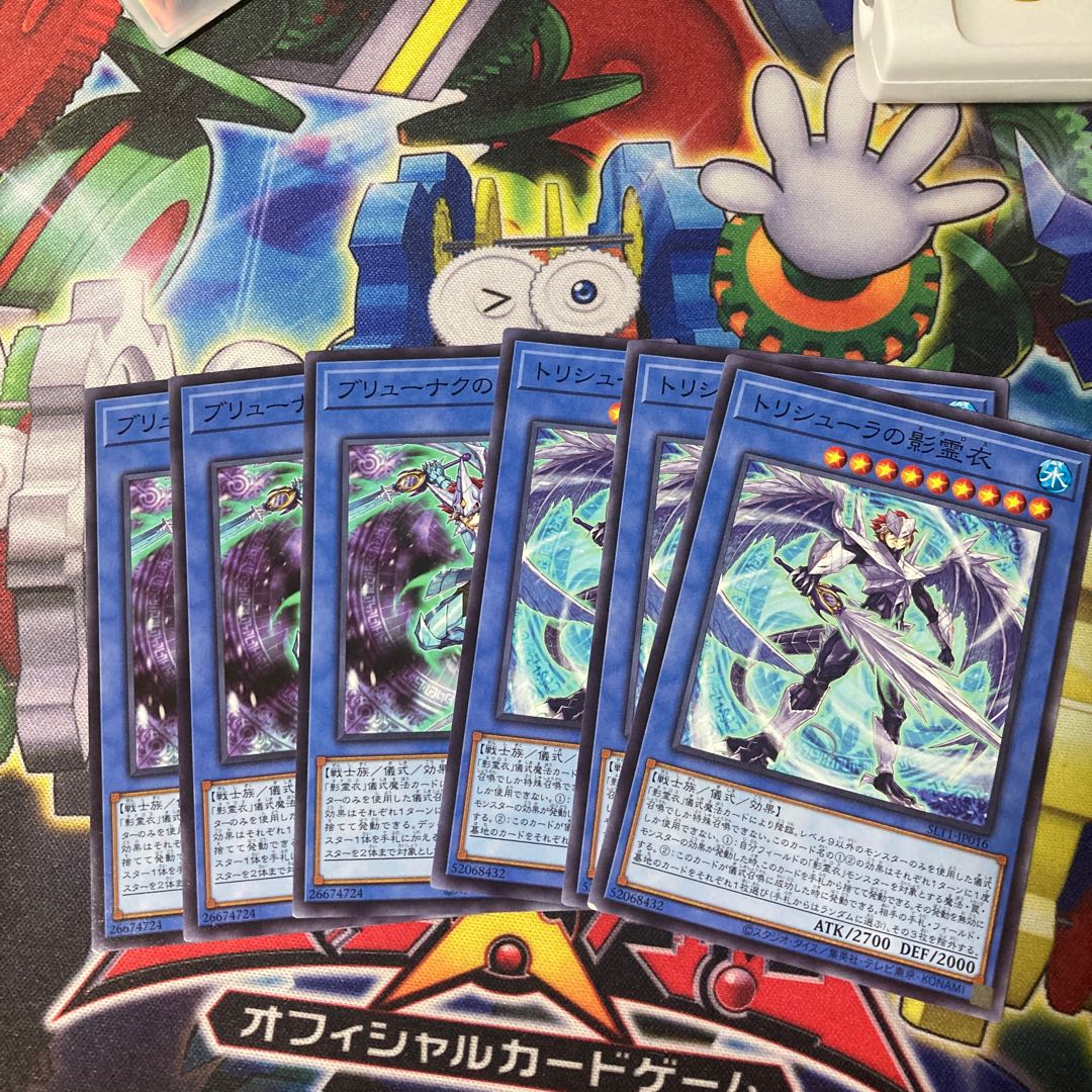 影霊衣の儀式セット