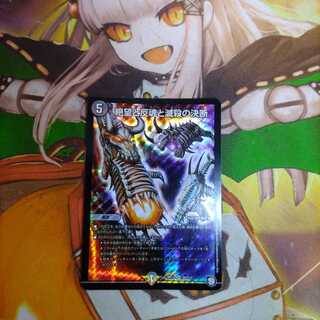 絶望と反魂と滅殺の決断(パーフェクト・ダークネス)