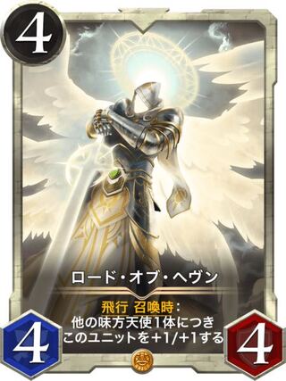 【gold】ロードオブヘブン Lv45