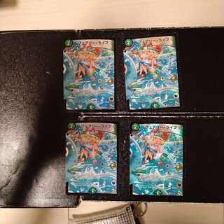 フェアリーライフ　４枚セット