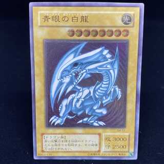 Blue-Eyes White Dragon Relief