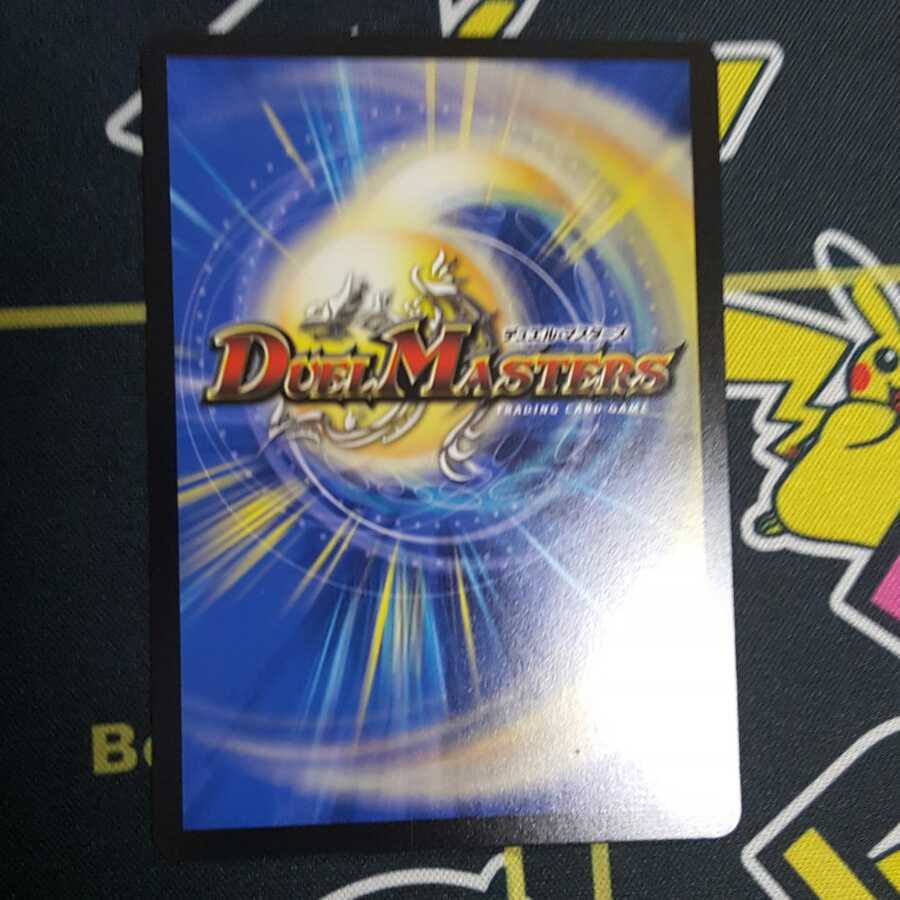 蒼き守護神 ドギラゴン閃