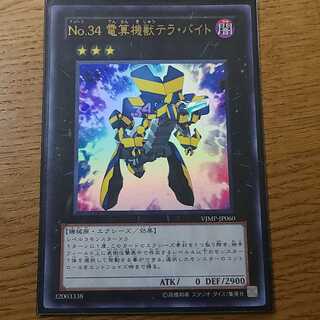 Yu-Gi-Oh! Card Terabyte