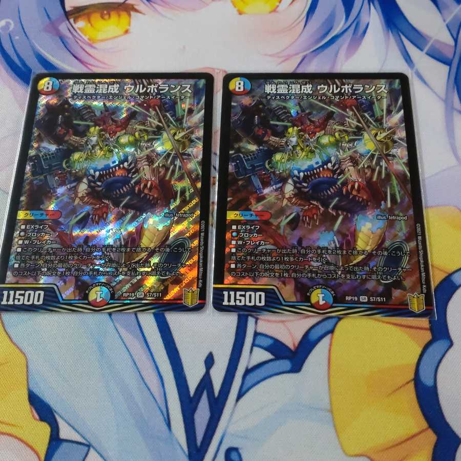 War spirit hybridization Urborans