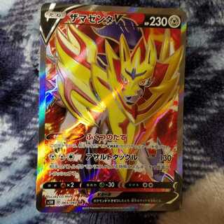 ポケカ ザマゼンタ SR
