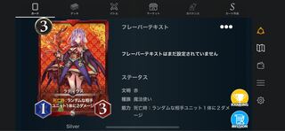 赤　シルバー　ラディウス2枚セット