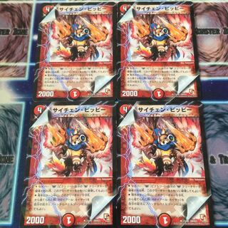 サイチェン・ピッピー 1枚