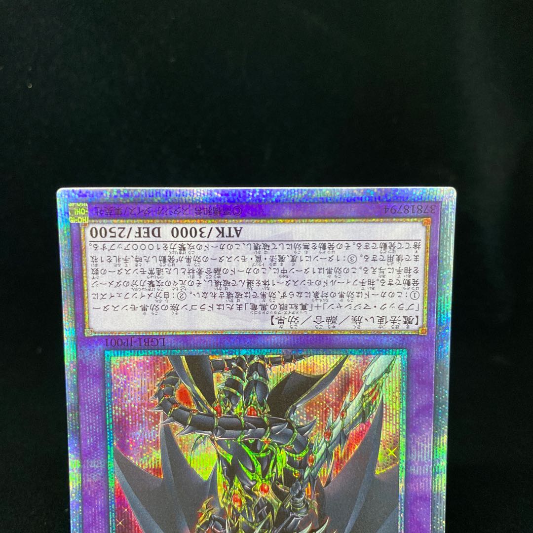 Psychic Magic Dragon Knight - Dragoon of Red Eyes 20th