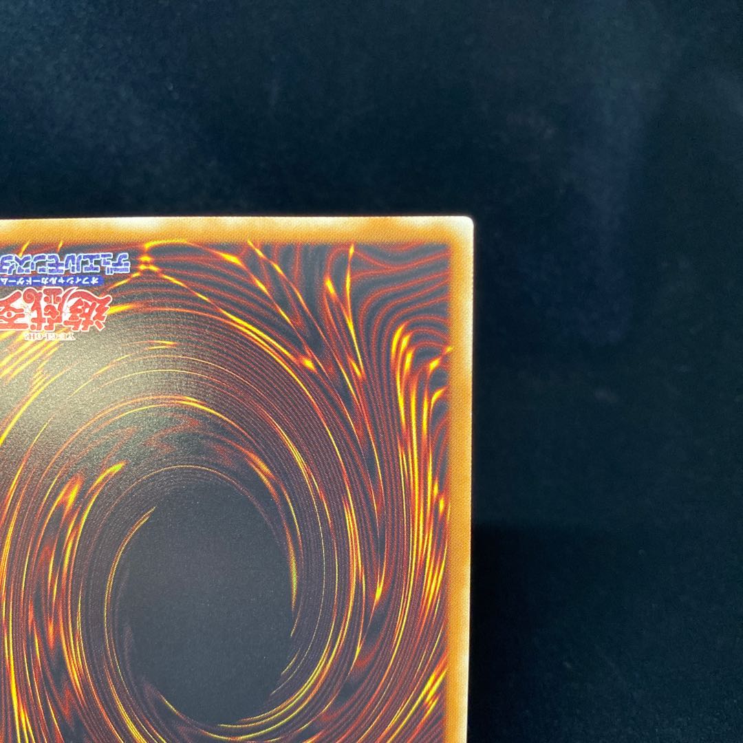 Psychic Magic Dragon Knight - Dragoon of Red Eyes 20th