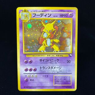 Alakazam Communication Evolution Promo Old Back