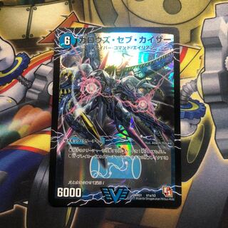 ガロウズ・セブ・カイザー｜死海竜ガロウズ・デビルドラゴン(上)