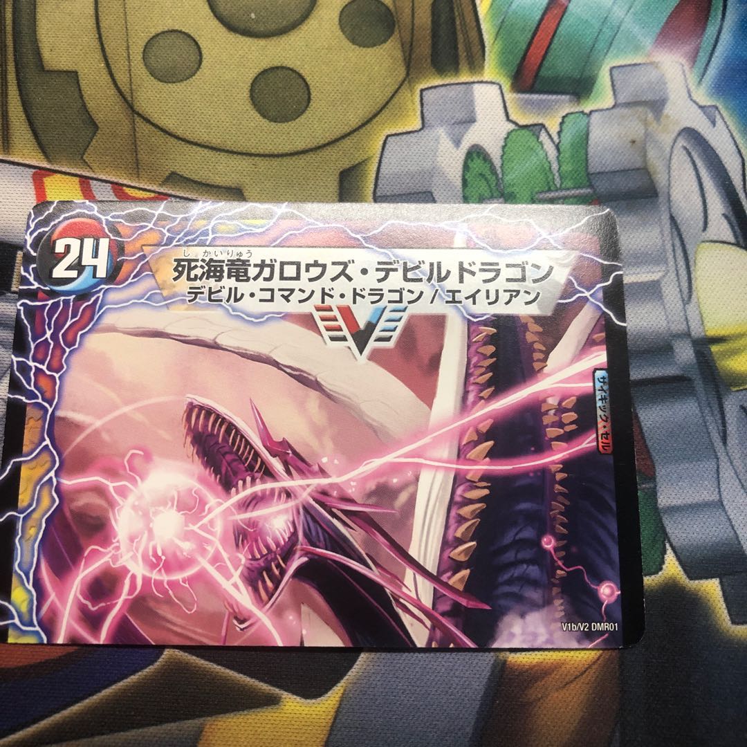 ガロウズ・セブ・カイザー｜死海竜ガロウズ・デビルドラゴン(上)