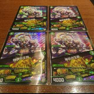 口寄の化身 4枚セット