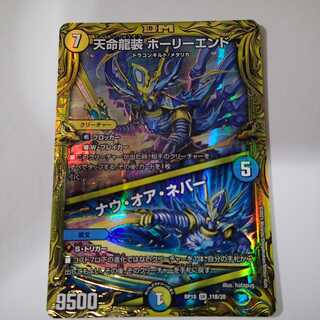 Asuha-sama / Tenmei Ryuusou Holy End / Now or Never 20thverB