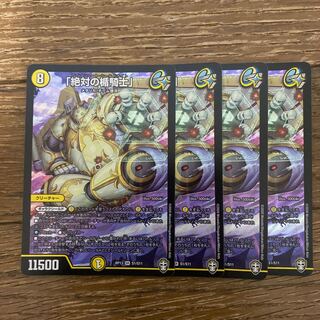 「絶対の楯騎士」　4枚