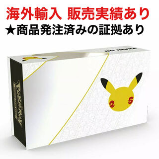 海外予約 ポケモン 25th ULTRA PREMIUM COLLECTION
