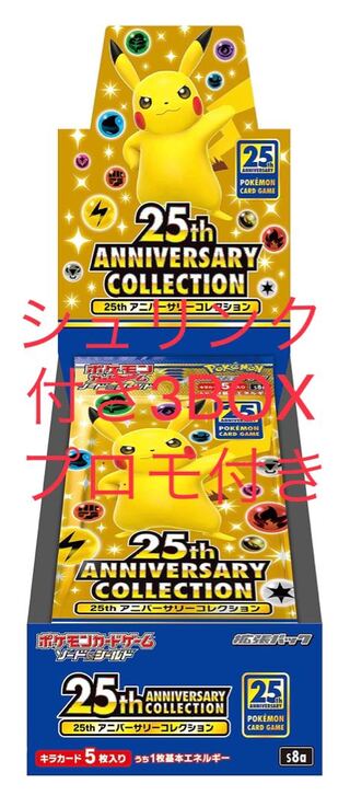 25th anniversary collection 3box