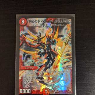 不敗のダイハードリュウセイ