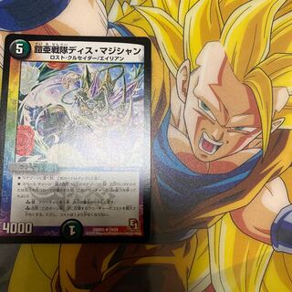 鎧亜戦隊ディス・マジシャン