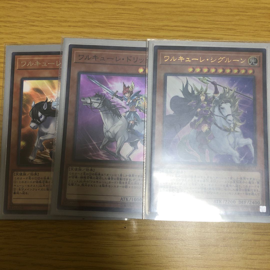 ワルキューレ・シグルーン ウルトラレア