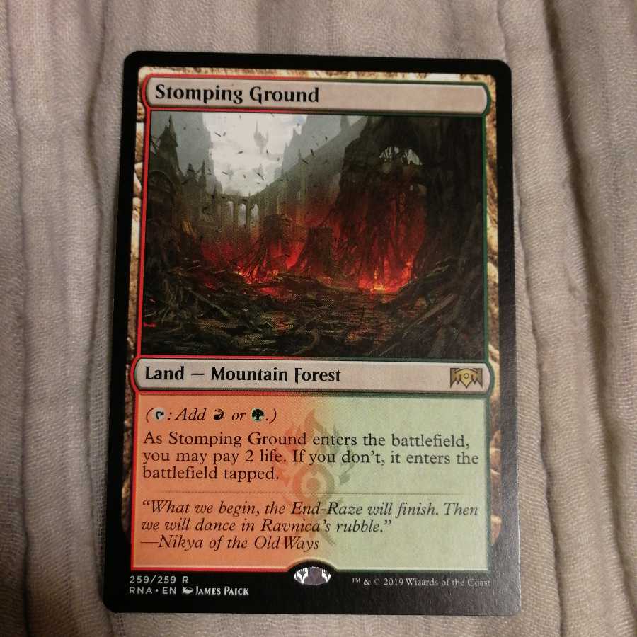 踏み鳴らされる地