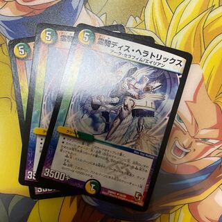 霊騎ディス・ヘラトリックス